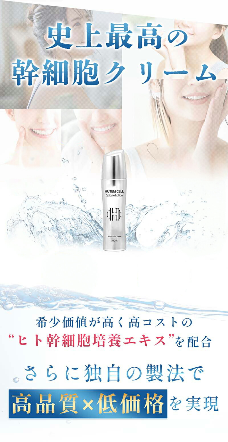 楽天市場】ハンミ 幹細胞クリーム ヒューテムセル 韓美 HUTEM CELL HCS