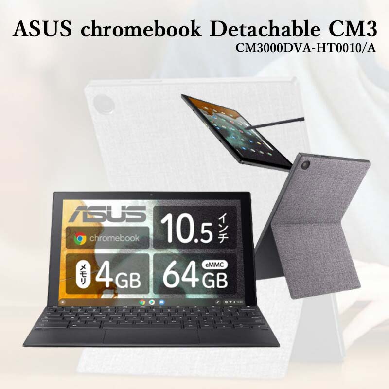 楽天市場】ASUS Chromebook ノートパソコン クロームブック エイスース