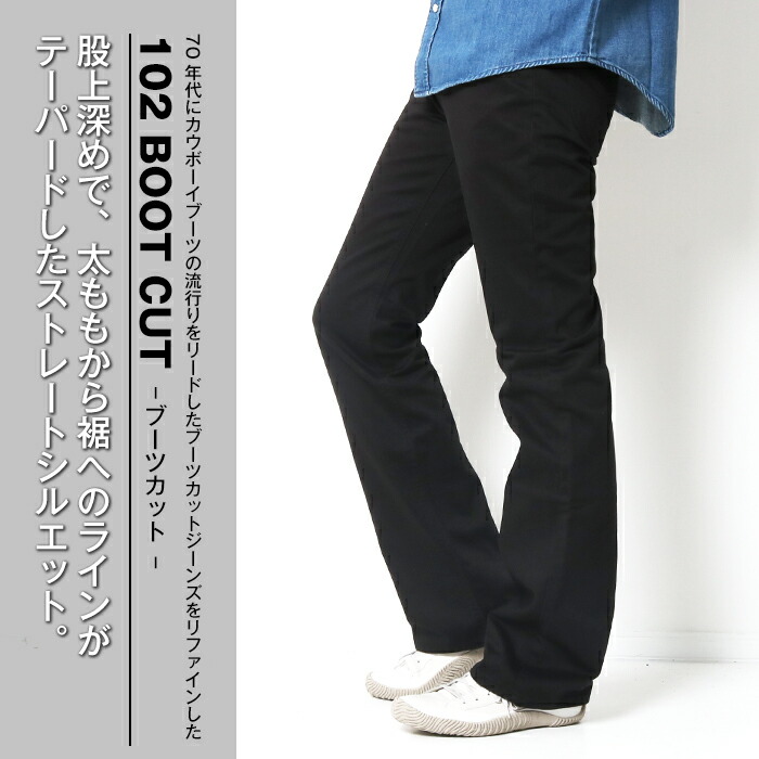 楽天市場】Lee RIDERS 102 ライダース メンズ ブーツ カット ジーンズ