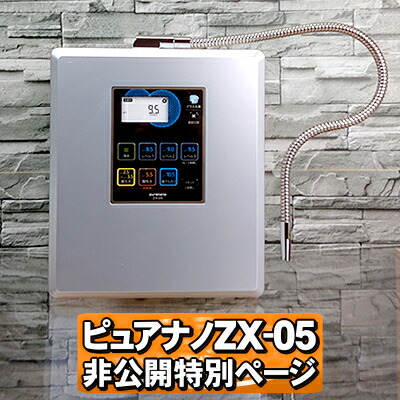 楽天市場】【特別なご案内】 電解水素水と次亜塩素酸水生成器 ☆ピュア