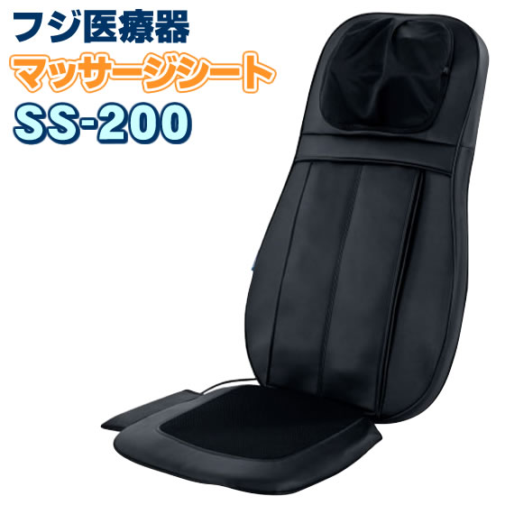 楽天市場】フジ医療器 シートマッサージャー SS-200 新品 マッサージ