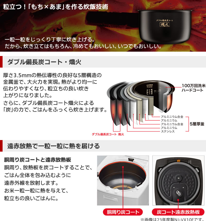 楽天市場】【NJ-VP10G-B】 熾火 炭炊釜 ダブル備長炭コート 黒曜（黒