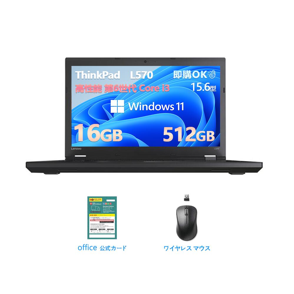 楽天市場】thinkpad l570の通販