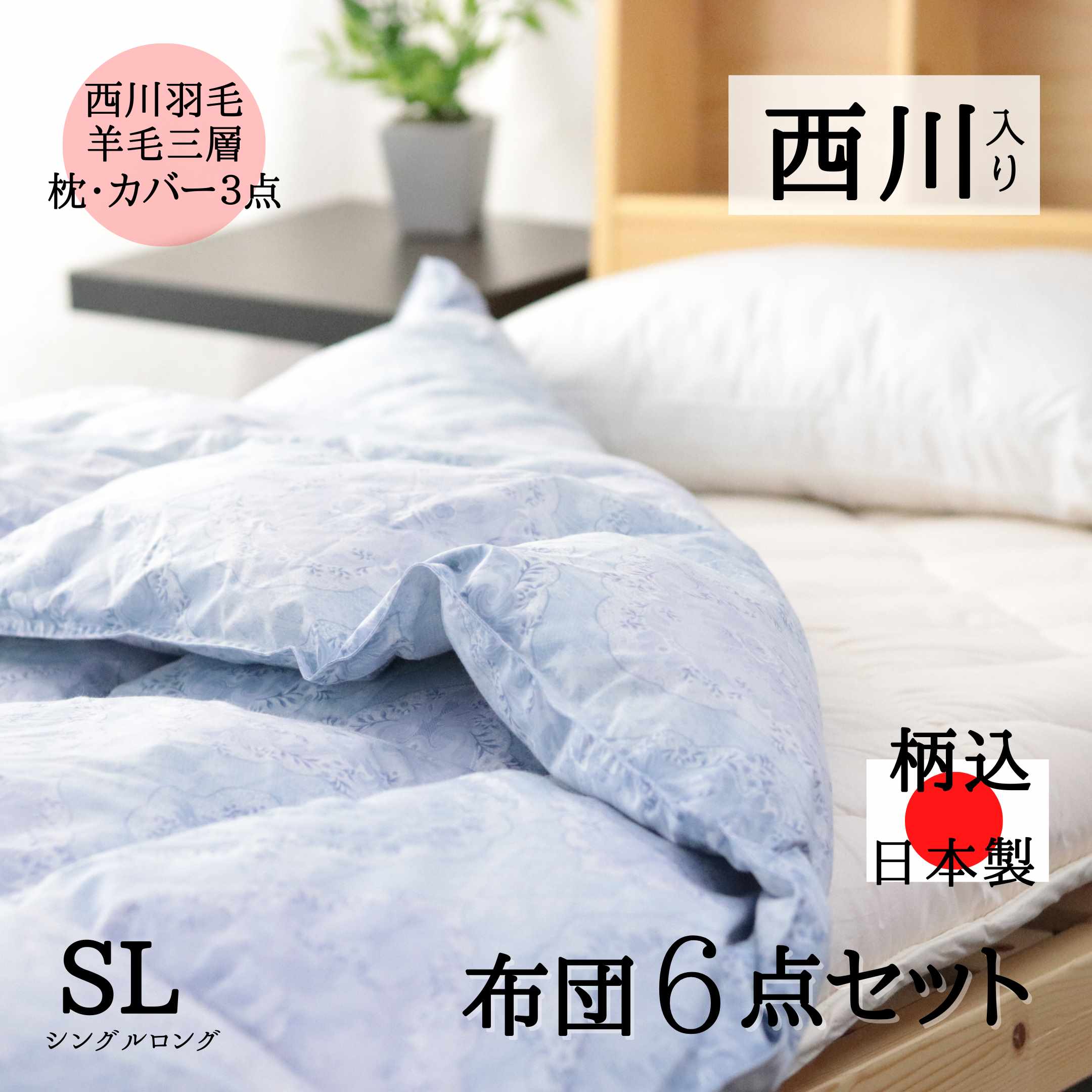 楽天市場】防ダニ 寝具3点セット・敷ふとん用／シングル【無印良品