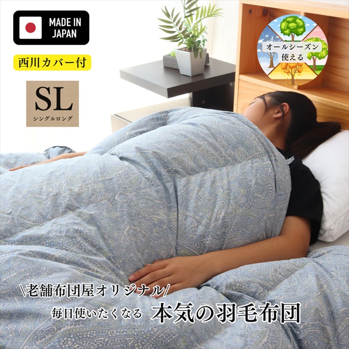 楽天市場 | おふとんとギフトの熟睡マーケット - 熟睡できる寝具をお