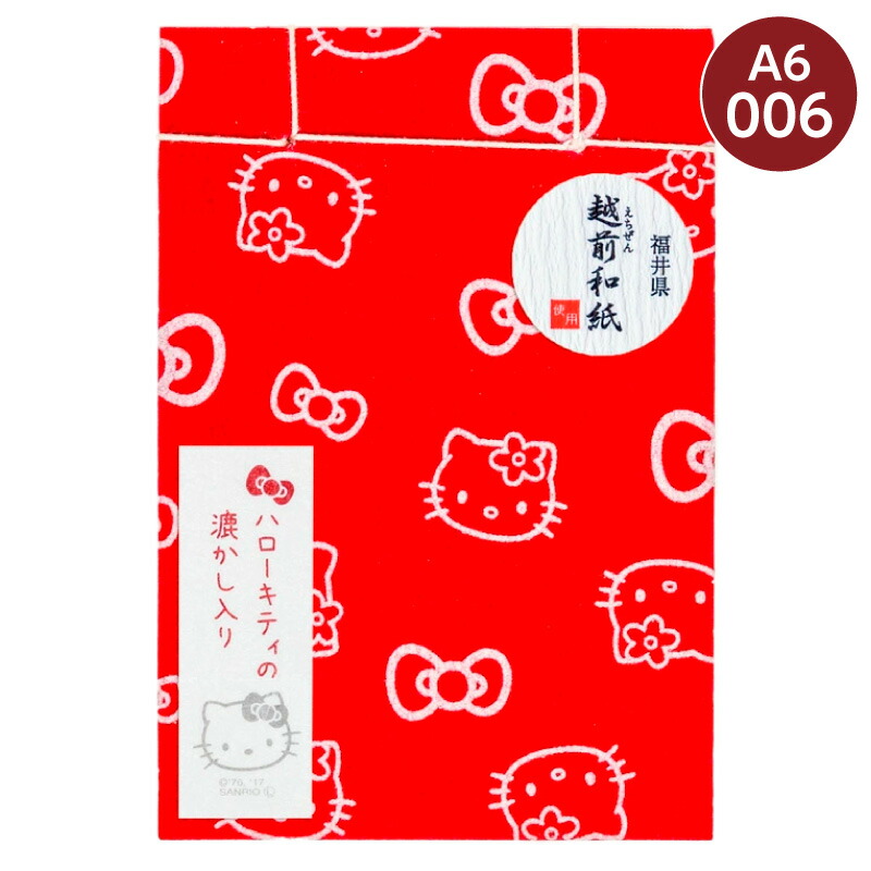 楽天市場】【ハローキティの和綴じメモ】越前和紙 全9種類' ～2個