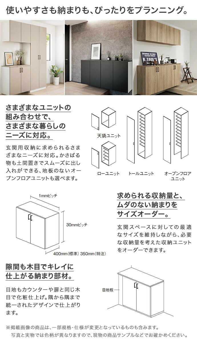楽天市場】玄関収納 ベリティス コンポリア 組み合わせプラン 800mm幅
