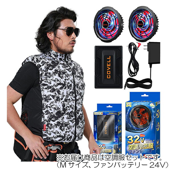 作業服 空調服 迷彩」の人気商品一覧 | 安い商品を通販サイトから探す