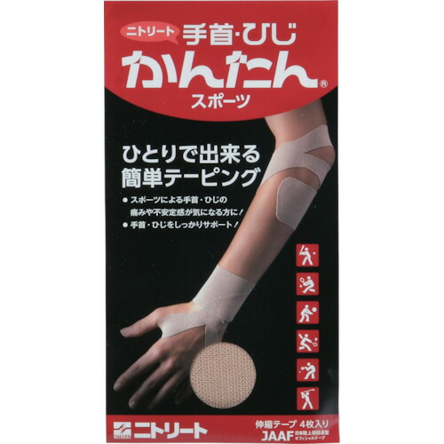 NITTO テーピング」の人気商品一覧 | 安い商品を通販サイトから探す