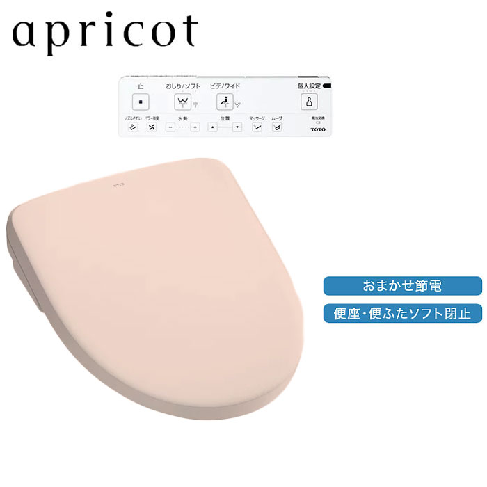 楽天市場】【TCF4714AK#SR2】トートー ウォシュレット アプリコットF1A