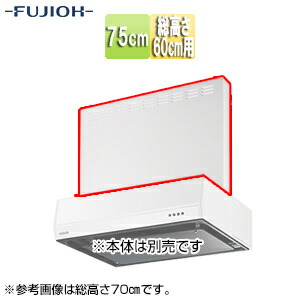 楽天市場】レンジフード 富士工業 幕板 mp－754wの通販