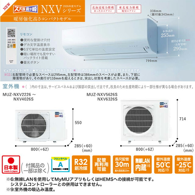 楽天市場】[MSZ-NXV4026S-W] NXVシリーズ ズバ暖 霧ヶ峰 住設モデル