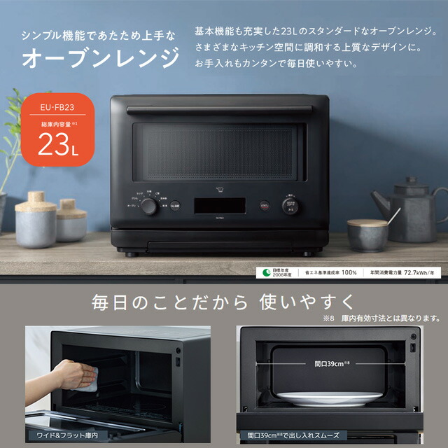 楽天市場】[EU-FB23-BA] 象印 電気オーブンレンジ 電源：AC100V（50