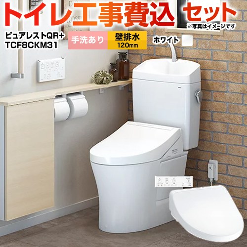 楽天市場】toto ウォシュレット tcf8gm44の通販