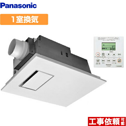 楽天市場】【在庫あり・無料3年保証】[FY-13UG6V]パナソニック 浴室