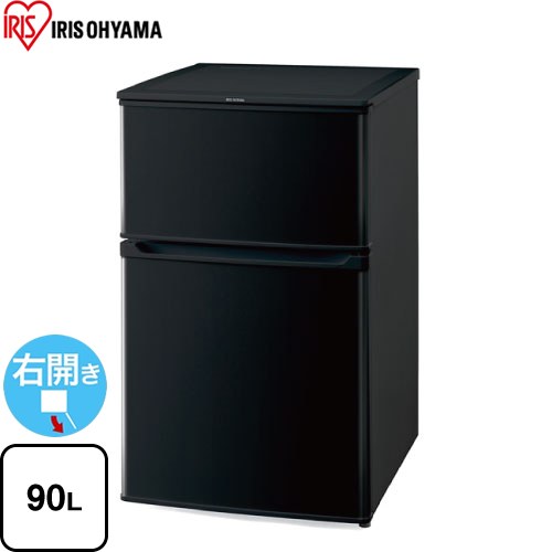 楽天市場】[IRSD-9B-B] アイリスオーヤマ 冷蔵庫 右開き 片開きタイプ