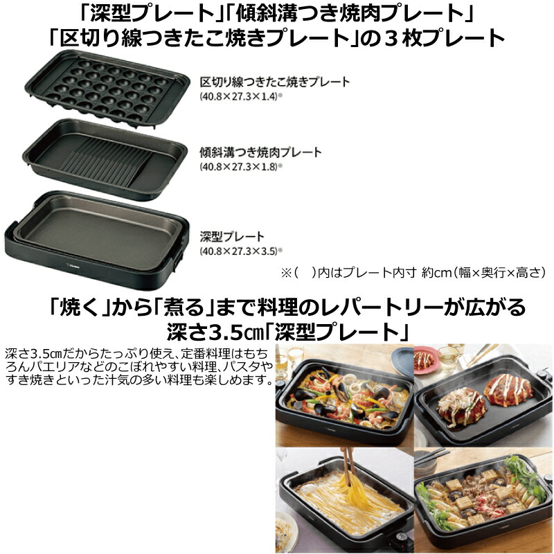 楽天市場】【無料3年保証】[EA-KK30-BA] ホットプレート やきやき 象印