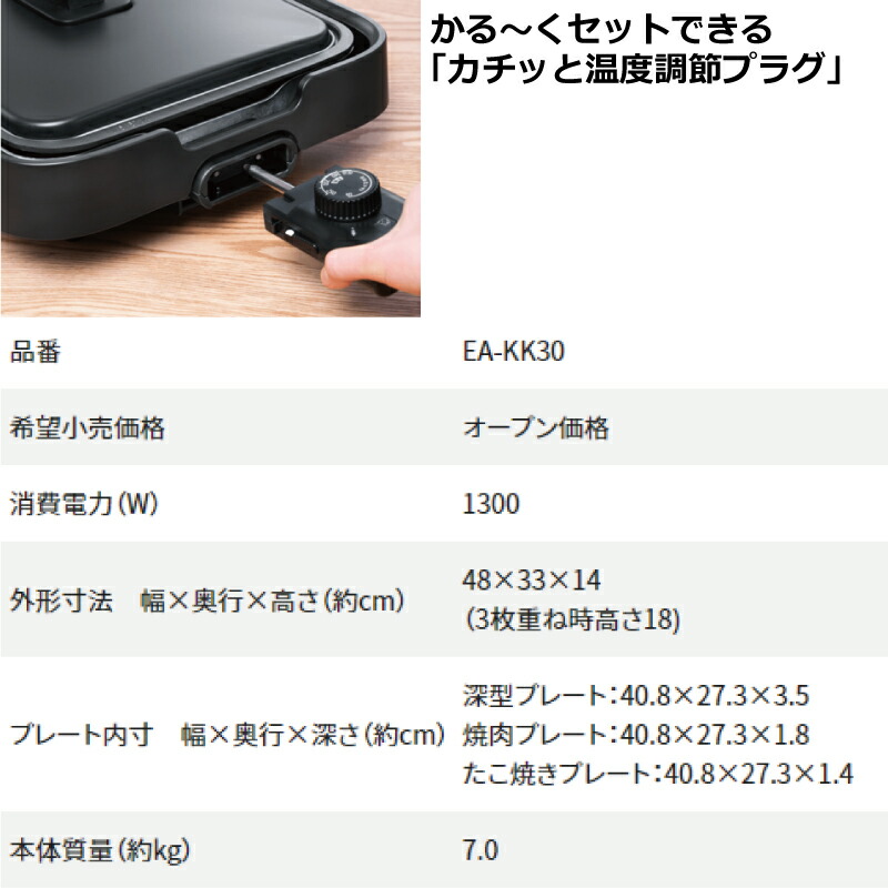 楽天市場】【無料3年保証】[EA-KK30-BA] ホットプレート やきやき 象印