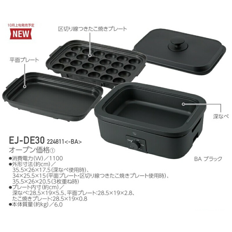 楽天市場】[EJ-DE30-BA] デイリーコンパクトプレート 象印 ホット