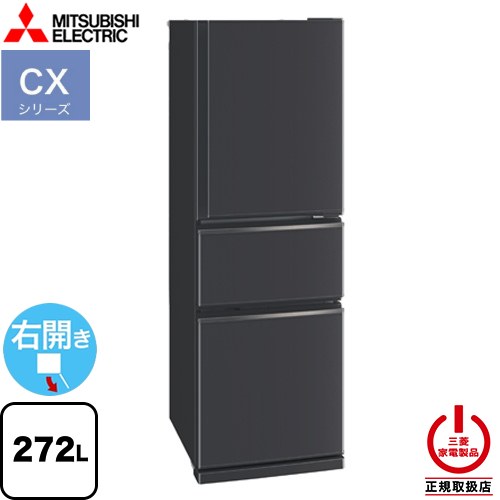 楽天市場】冷蔵庫 三菱 272の通販