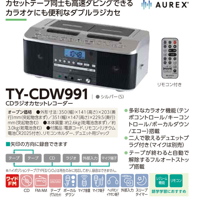 楽天市場】[TY-CDW991-S] CDラジオカセットレコーダー 東芝 オーディオ