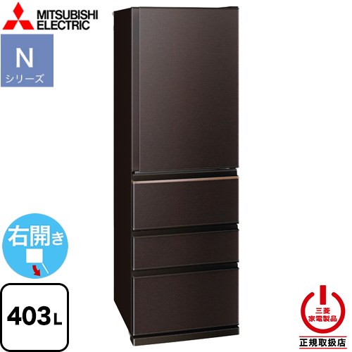 楽天市場】三菱 冷蔵庫（カラーブラウン）（冷蔵庫｜冷蔵庫・冷凍庫