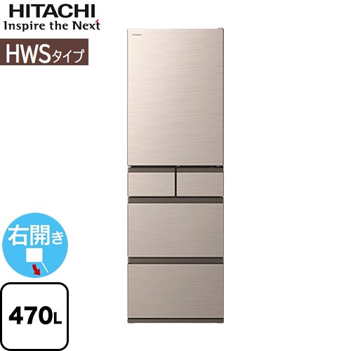 日立 冷蔵庫 470L」の人気商品一覧 | 安い商品を通販サイトから探す