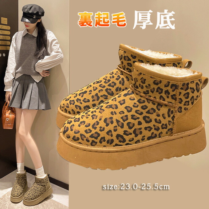 楽天市場】ムートンブーツ ヒョウ柄 レオパードの通販