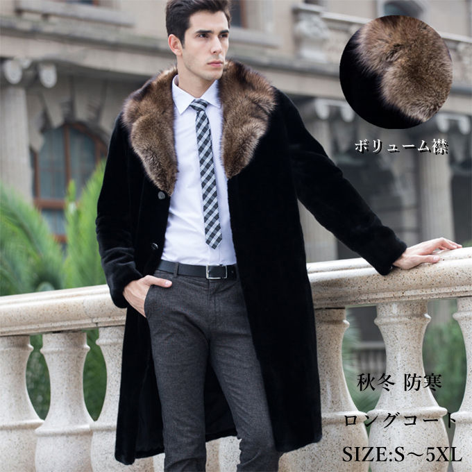 楽天市場】ファーコート メンズ 毛皮コート ミンク ロッグコート