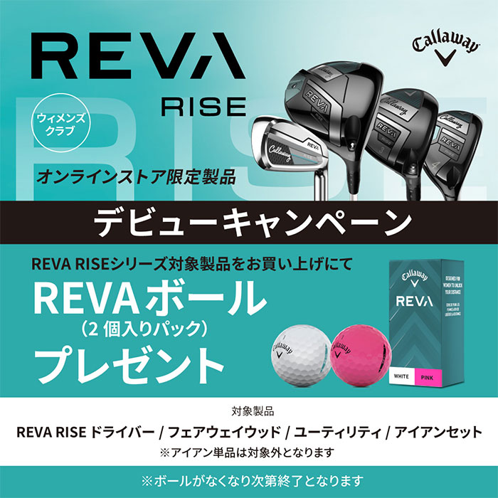 楽天市場】【レディース】キャロウェイ REVA RISE WOMEN'S ドライバー