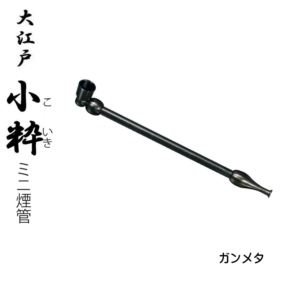 楽天市場】小粋 煙管（キセル）ブラック・レッド・クローム・ゴールド