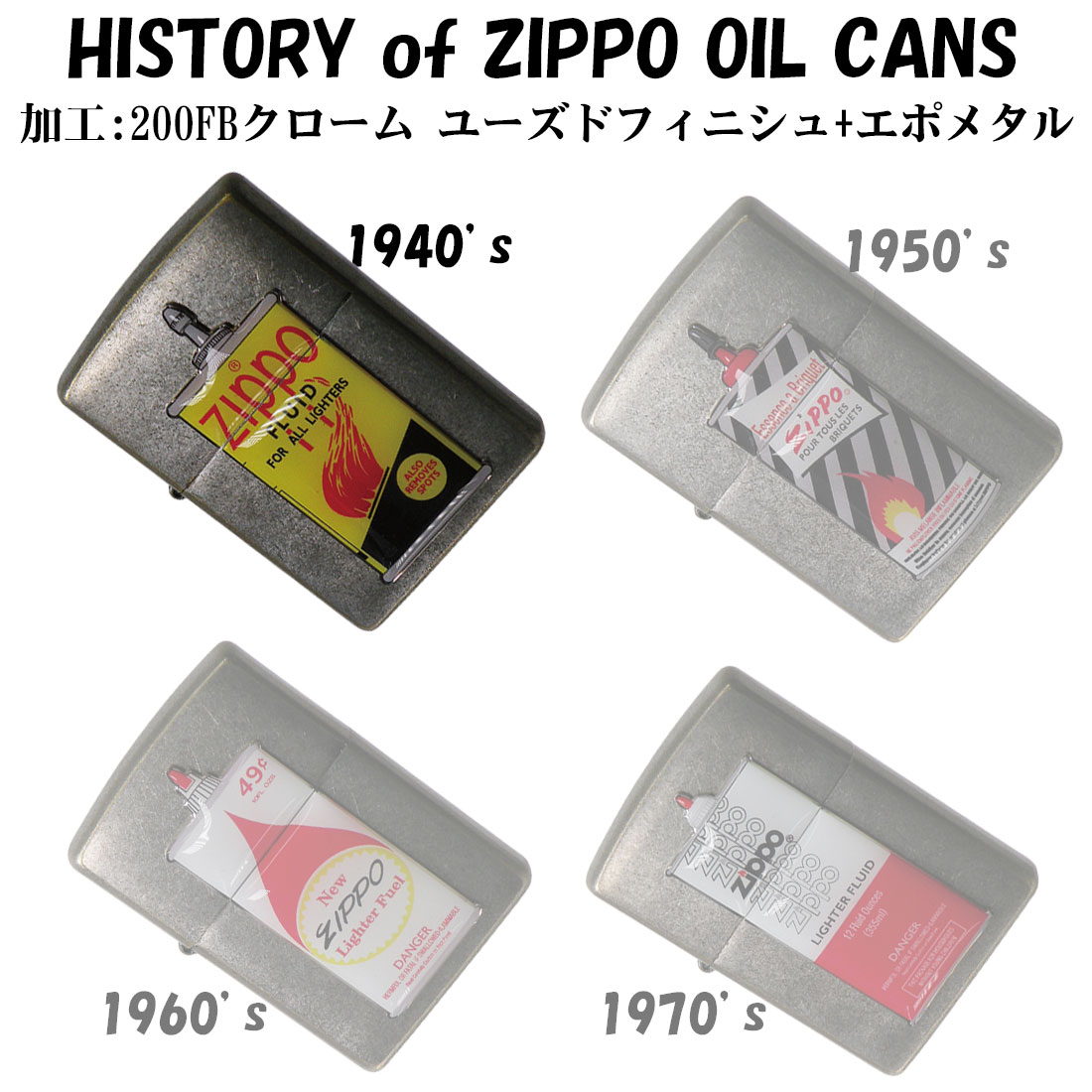 楽天市場】ZIPPO(ジッポーライター)オイル缶メタル1 1940's ＃200FB
