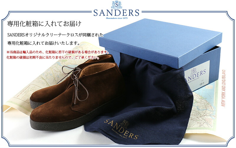 楽天市場】SANDERS/サンダース ブリットチャッカブーツ 9877[メンズ