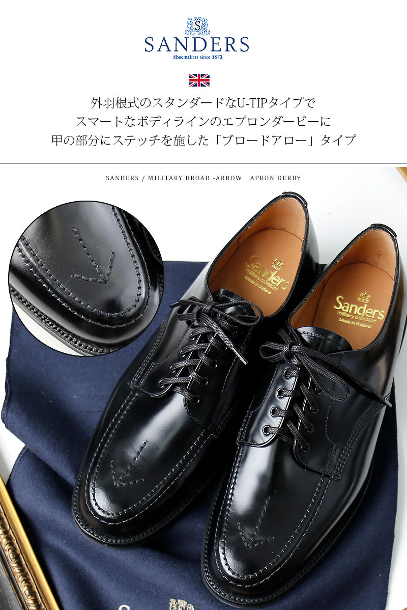 楽天市場】SANDERS/サンダース ミリタリーブロードアロー MILITARY