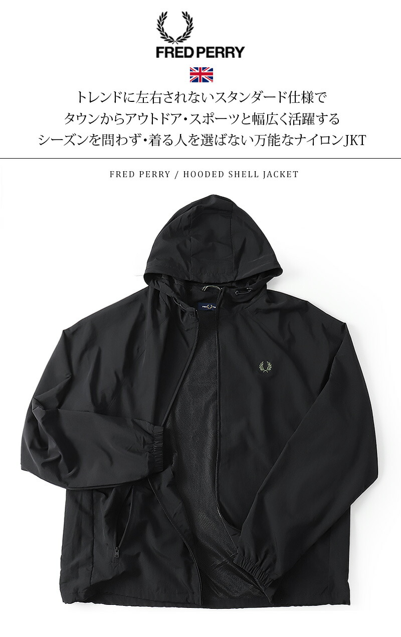 楽天市場】25年秋新作 FRED PERRY/フレッドペリー HOODED SHELL JACKET