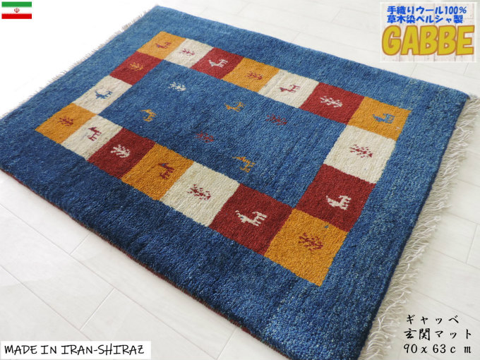 Y3064 ペルシャ絨毯 ギャッベ 手織り ウール 191×150㎝ Y3064 ペルシャ