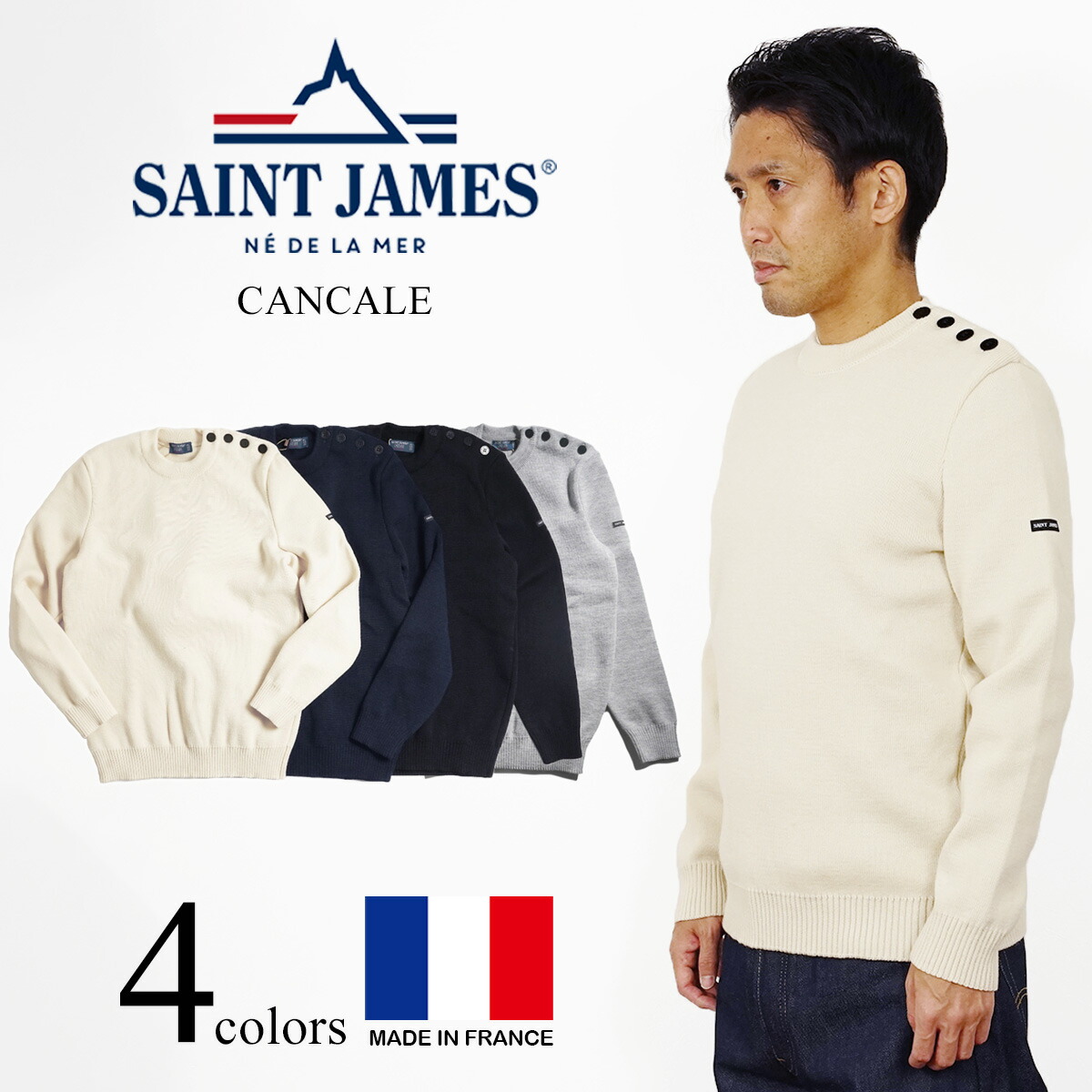 楽天市場】セントジェームス SAINT JAMES 肩ボタン セーター カンカル