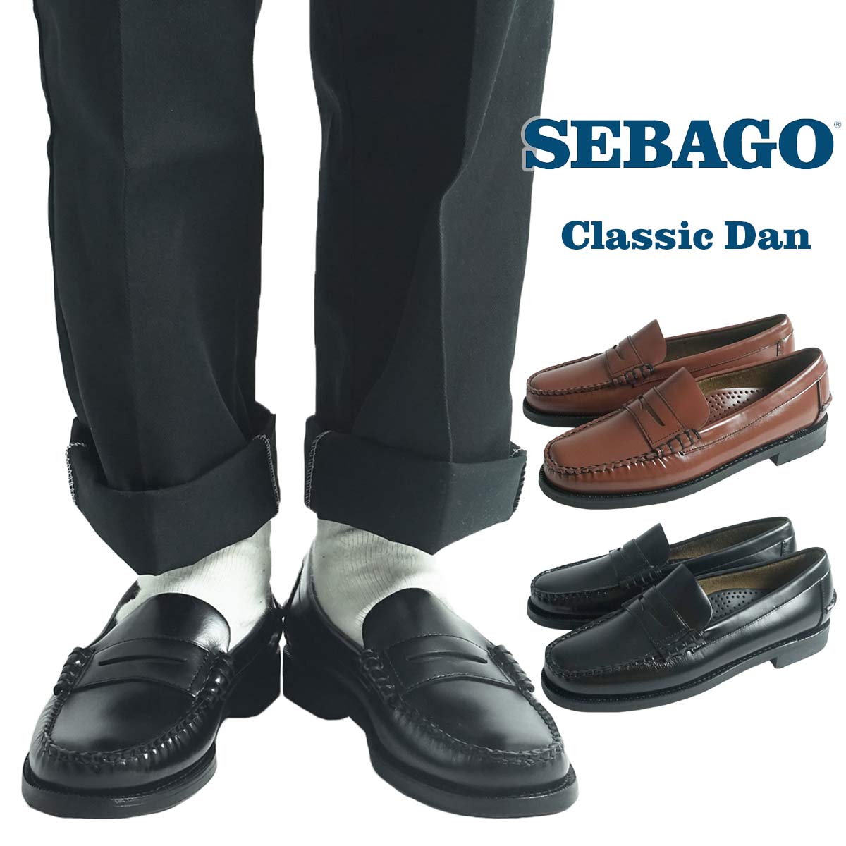 楽天市場】セバゴ SEBAGO ビーフロールローファー クラシックダン