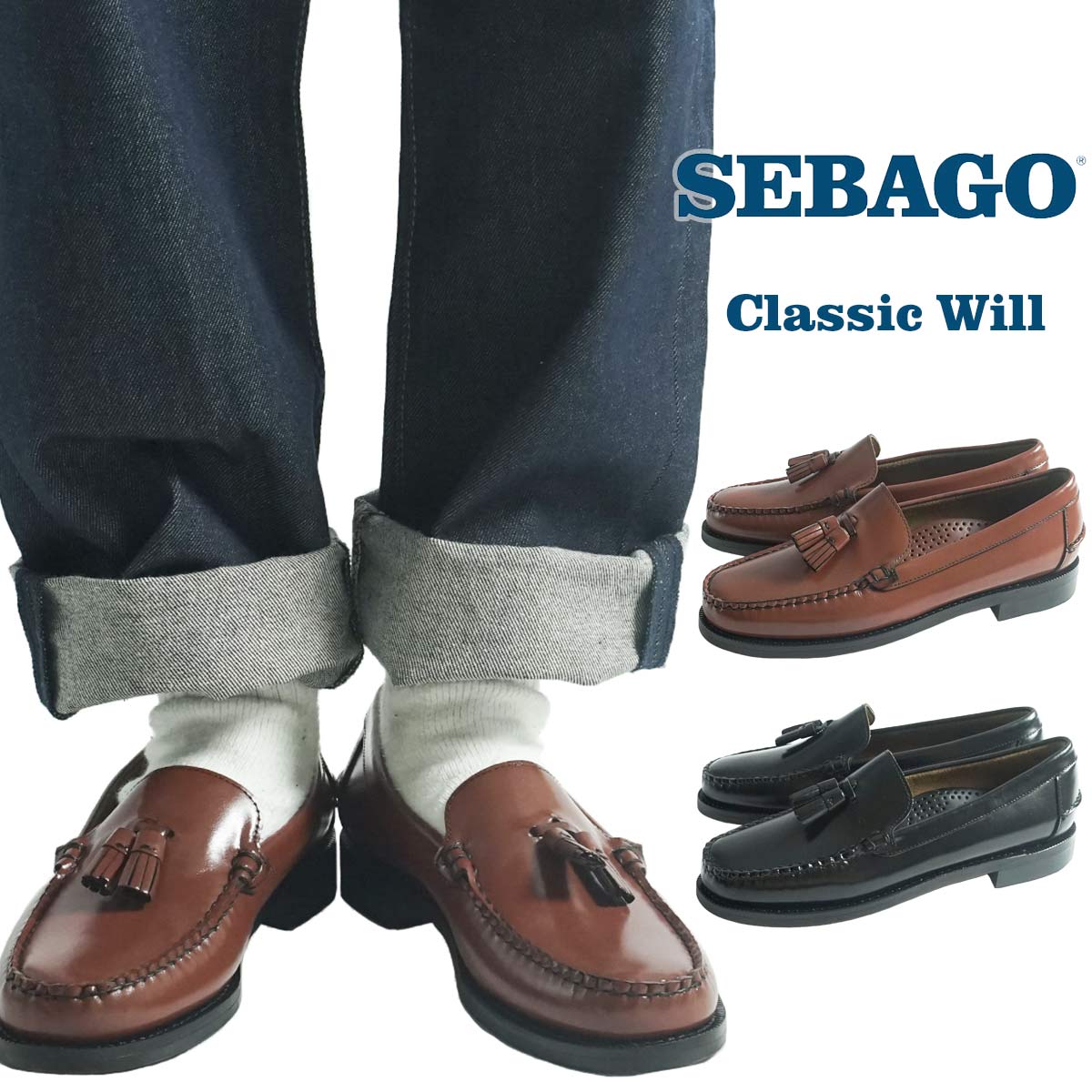 楽天市場】セバゴ SEBAGO タッセルローファー クラシックウィル