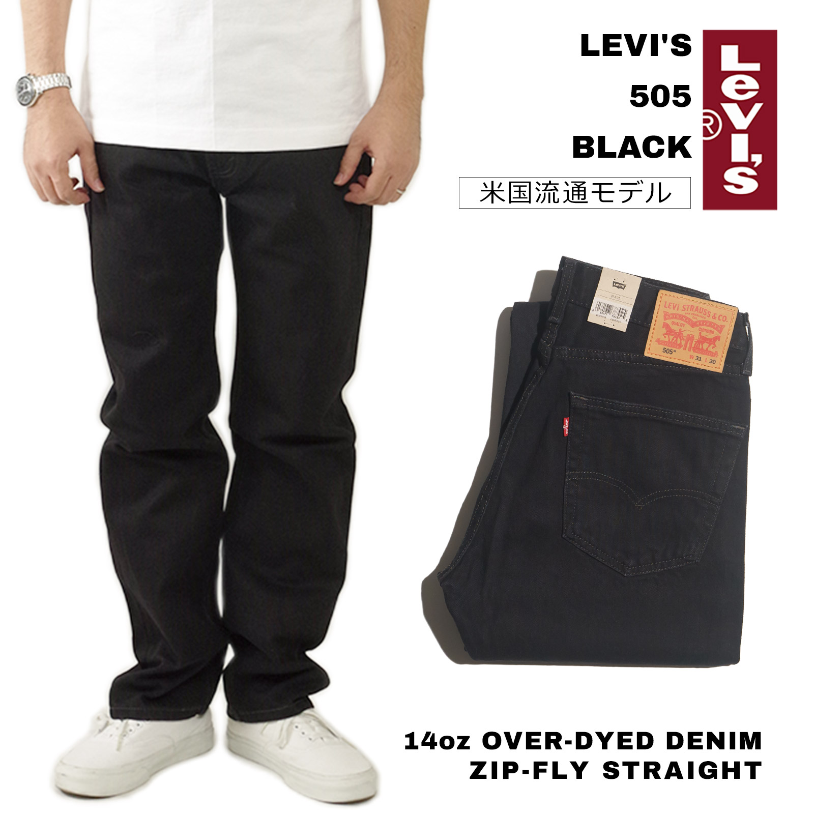 楽天市場】リーバイス LEVI'S 505-0260 ジップフライ ストレート