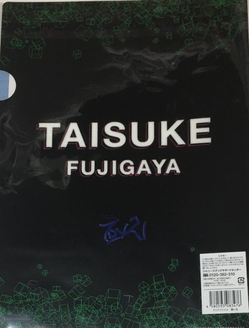 楽天市場】【新品】 Kis-My-FT2 (キスマイ)・・【クリアファイル