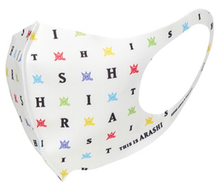 楽天市場】 【新品】 嵐 (ARASHI) 2020・【マスク】・THIS IS ARASHI