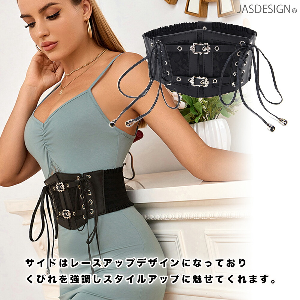 楽天市場】コルセットベルト ゴムベルト 太ベルト サッシュベルト 黒