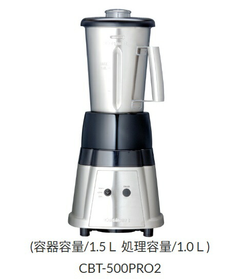 楽天市場】クイジナート フードプロセッサー CBT-500PRO2 ハイスピード