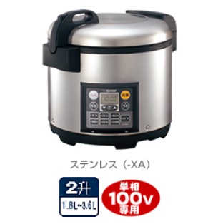 楽天市場】タイガー 業務用 炊飯電子ジャー JCC-270P【7合〜15合