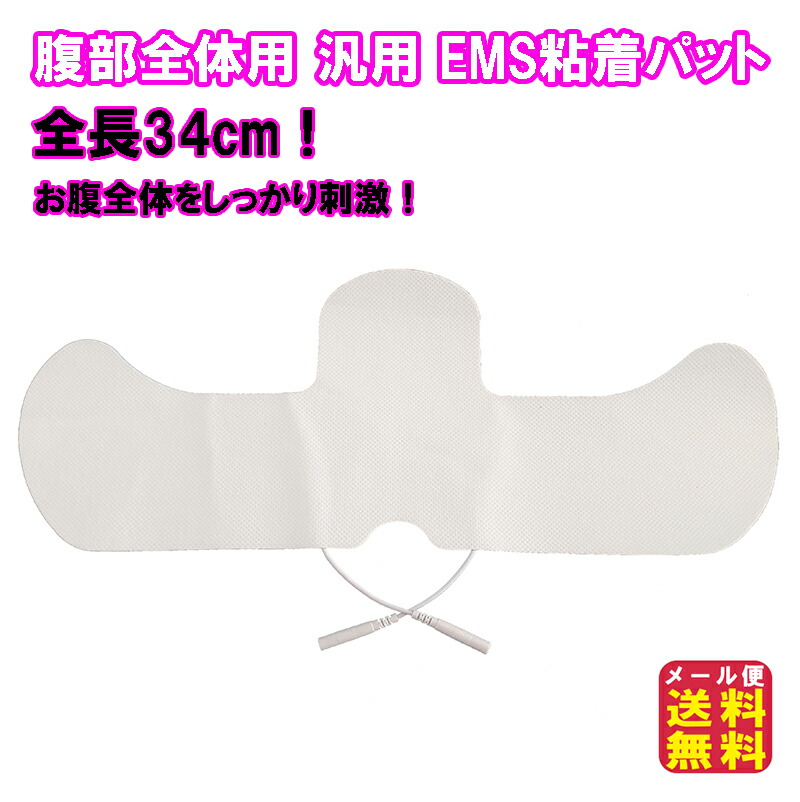 楽天市場】エクスケア di パッドの通販