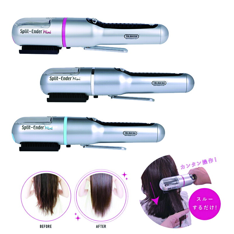 楽天市場】在庫限り｜枝毛カッター 枝毛 カット 枝毛切り コードレス