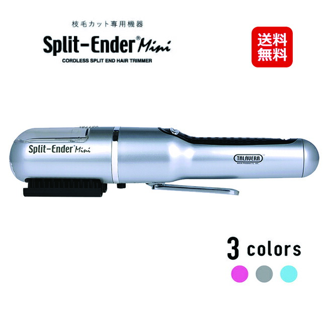 楽天市場】在庫限り｜枝毛カッター 枝毛 カット 枝毛切り コードレス
