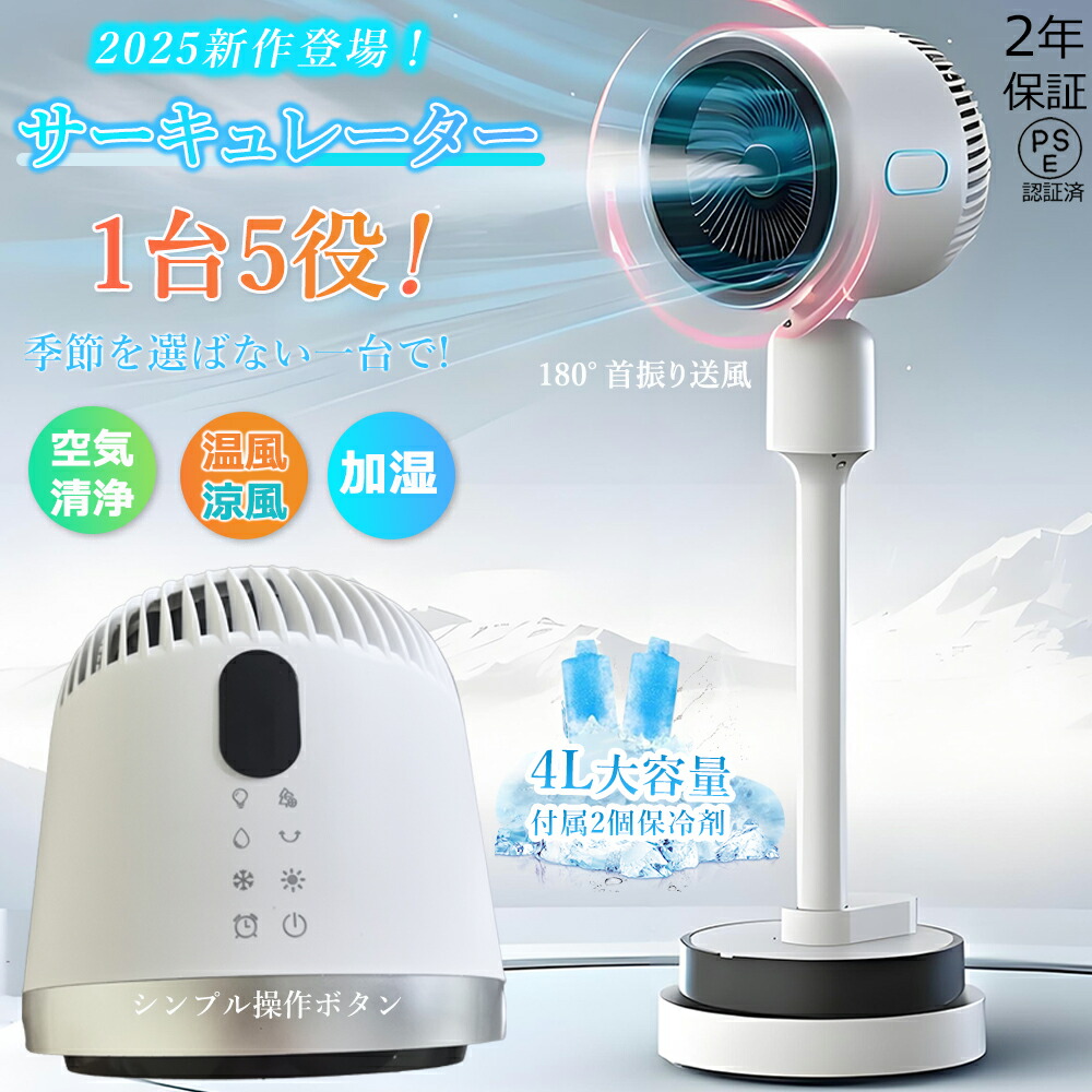 SKジャパン スポットクーラー SKJ-RS26PA 2019年製 スポットクーラー