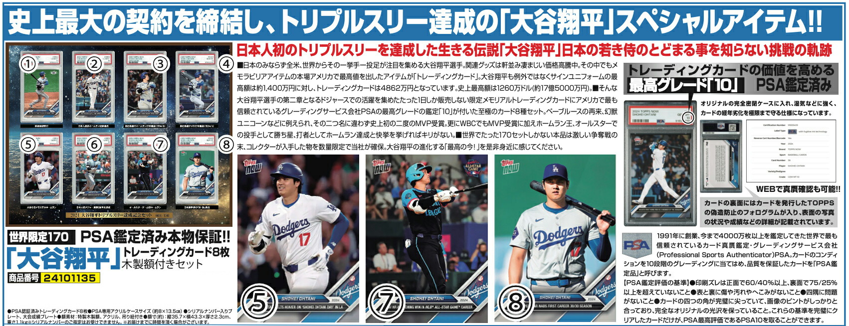 楽天市場】世界限定170 PSA鑑定済み本物保証!! トレーディングカード8